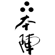 ■潜龍酒造(せんりゅうしゅぞう)について