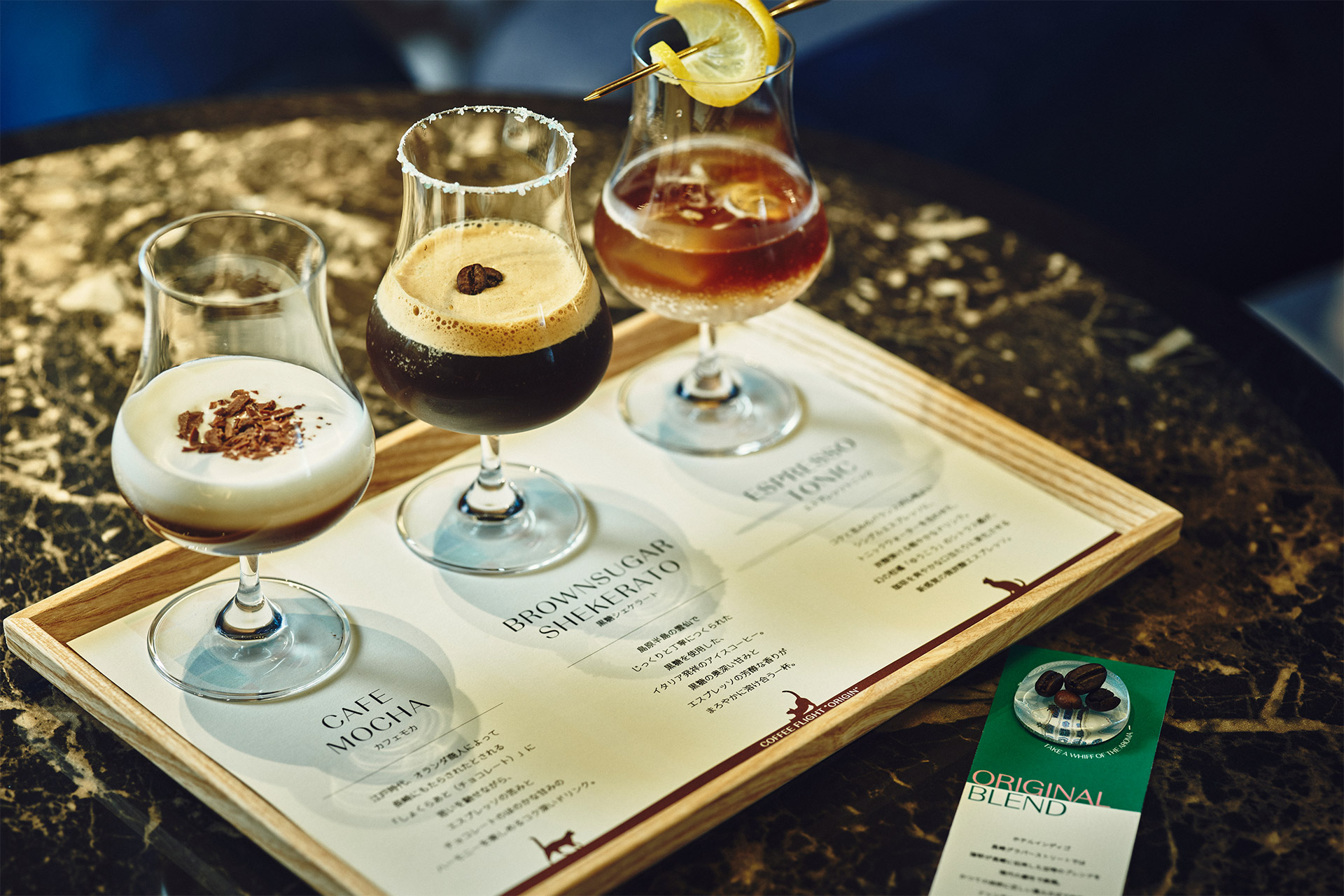 COFFEE FLIGHT “ORIGIN”